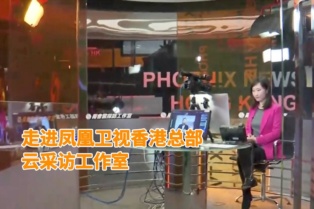 凤凰卫视香港台的频道定位