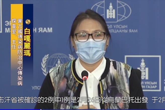 蒙古国新增44例确诊病例 累计增至3076例