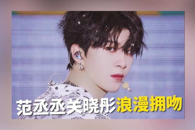 范丞丞与关晓彤路透曝光！雪中拥吻好浪漫