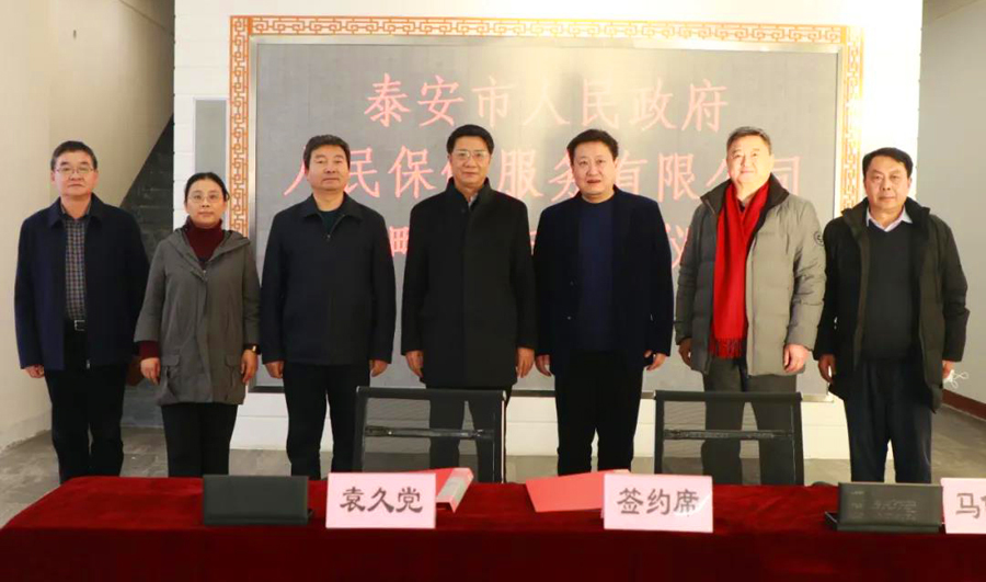 “互联网+人工智能+大健康”:泰安市医疗大数据中心成立