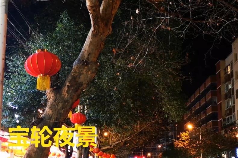 广元宝轮的夜景，美不美？
