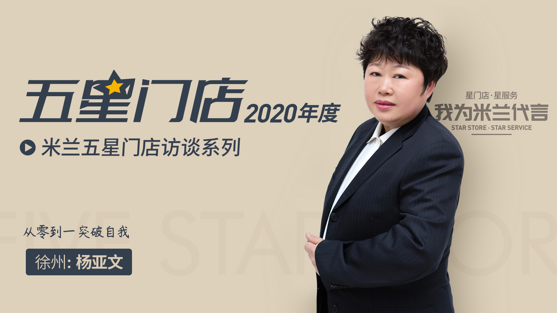 墙布十大品牌_米兰壁纸墙布窗帘五星门店专访系列（三十三）