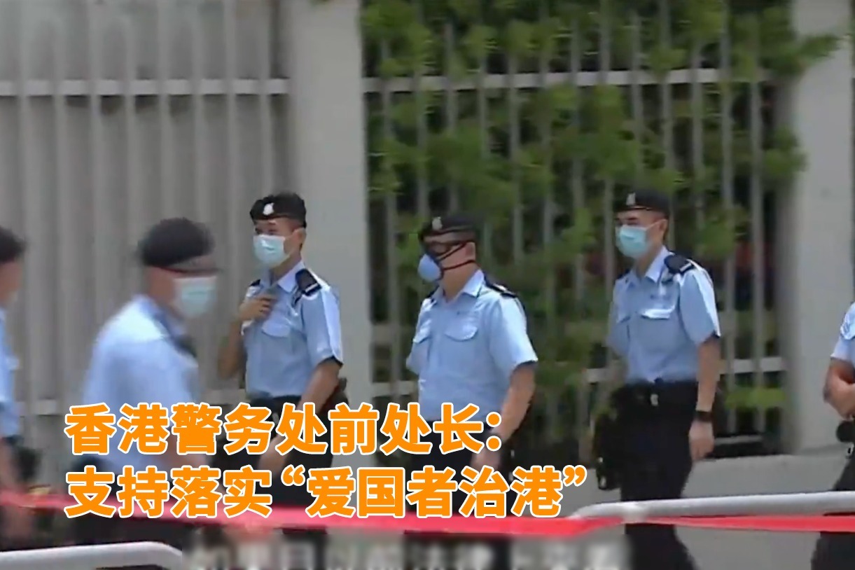 兩會特別報道香港警務處前處長支持落實愛國者治港