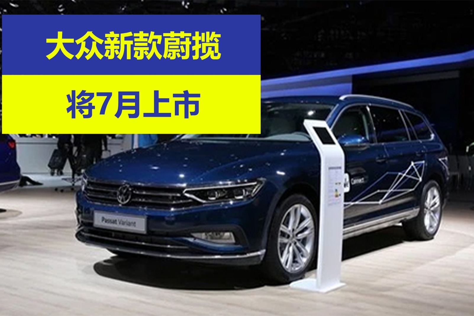 大众新款蔚揽将7月上市仅提供20t低功率车型