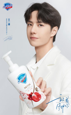 王一博代言舒肤佳 绝美手控的福利放送 获得大多数网友的喜爱 __凤凰