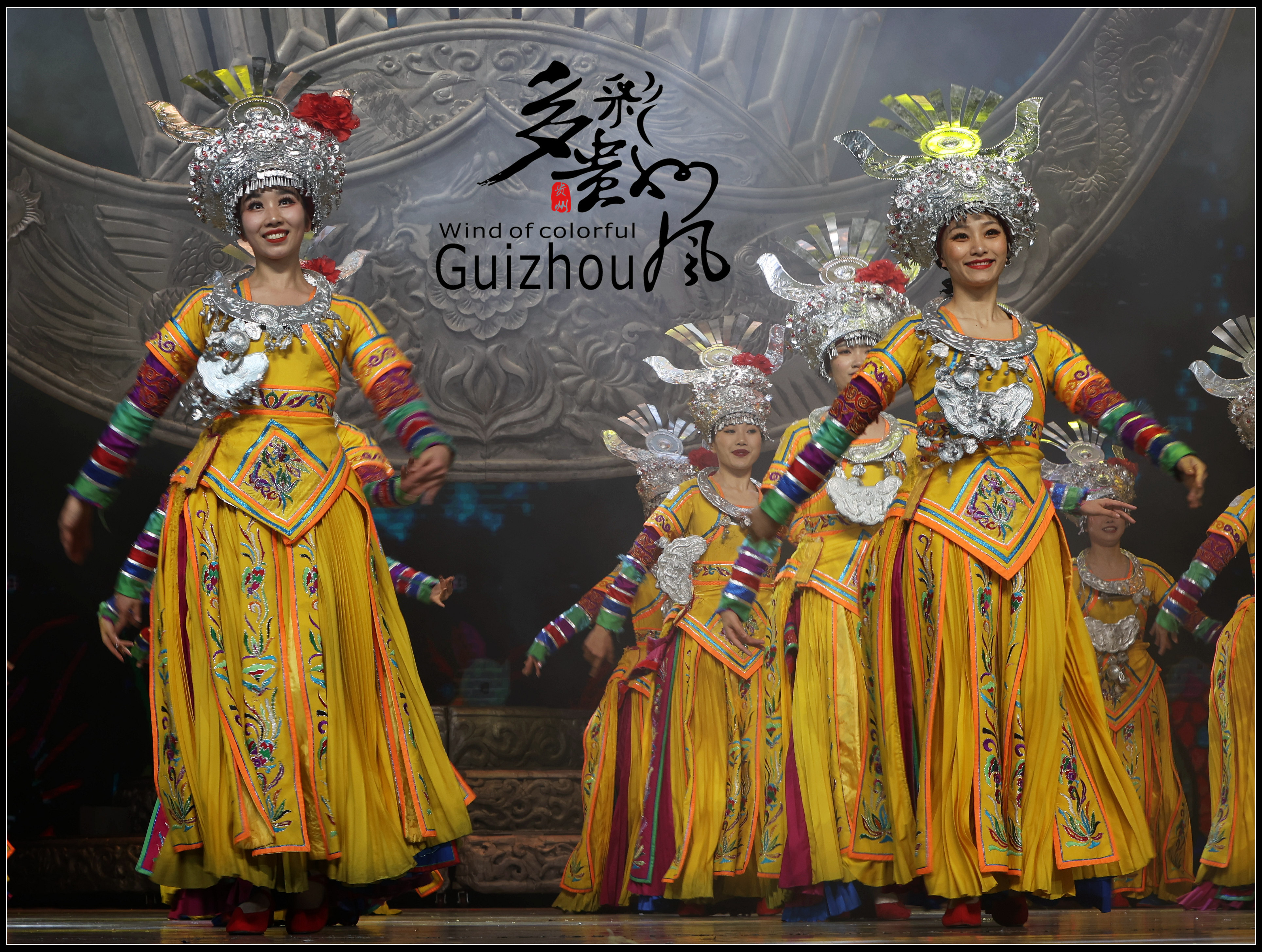 贵州文旅名片《多彩贵州风》正式复演__凤凰网