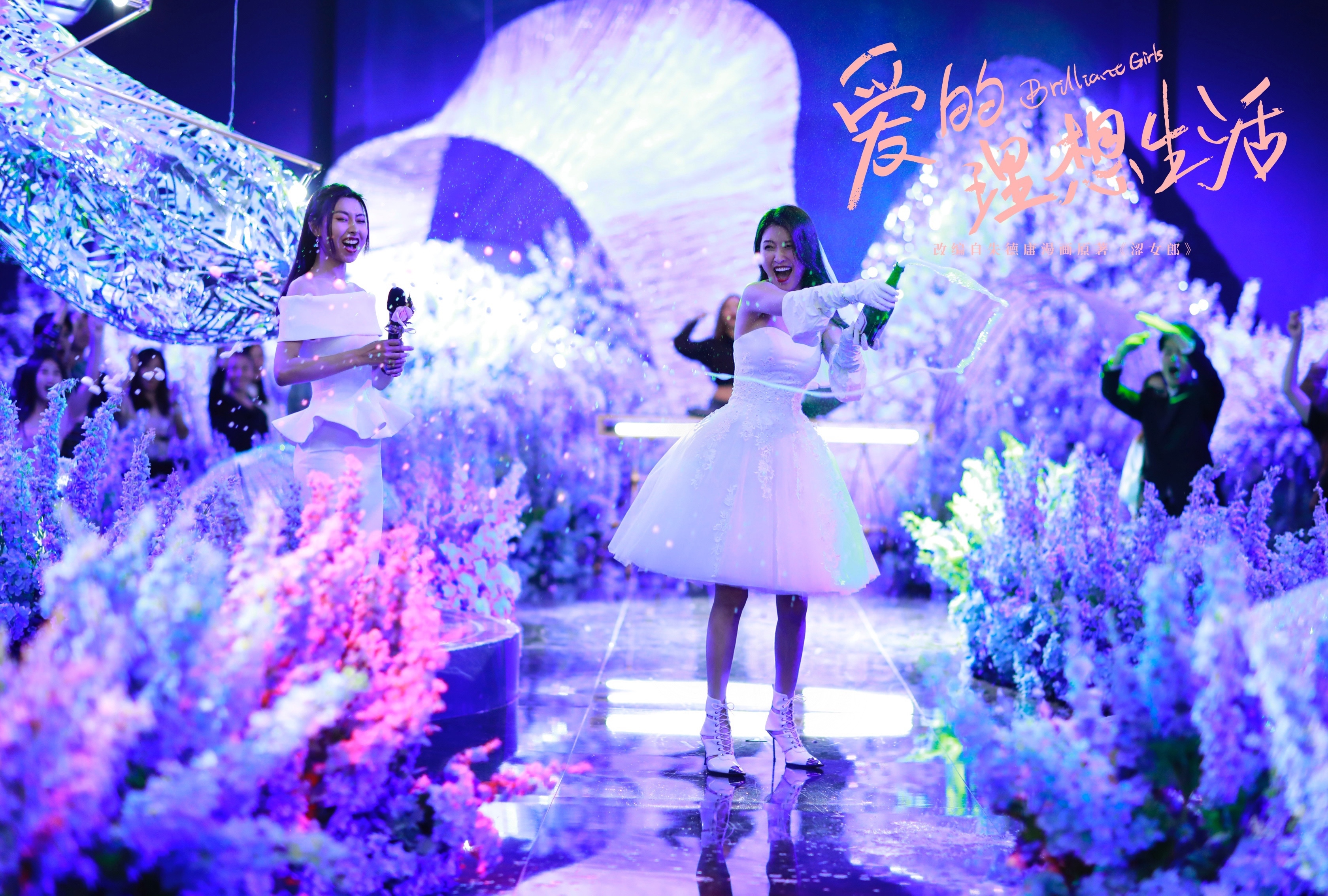 《爱的理想生活》热播 徐洁儿惊喜客串上演花式婚礼__凤凰网