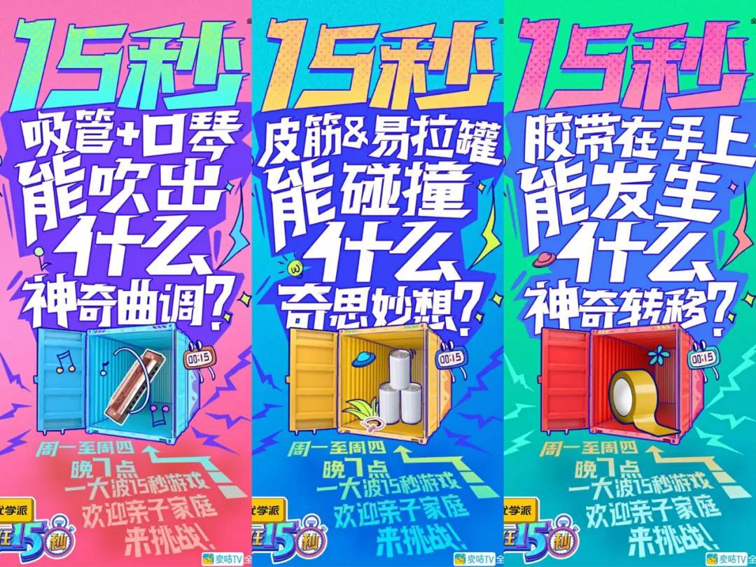 疯狂15秒全民挑战网红集结15秒内会有多疯狂