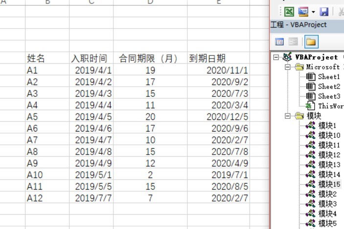 Excel VBA之日期篇 4.4合同到期时间计算    HR必备方法