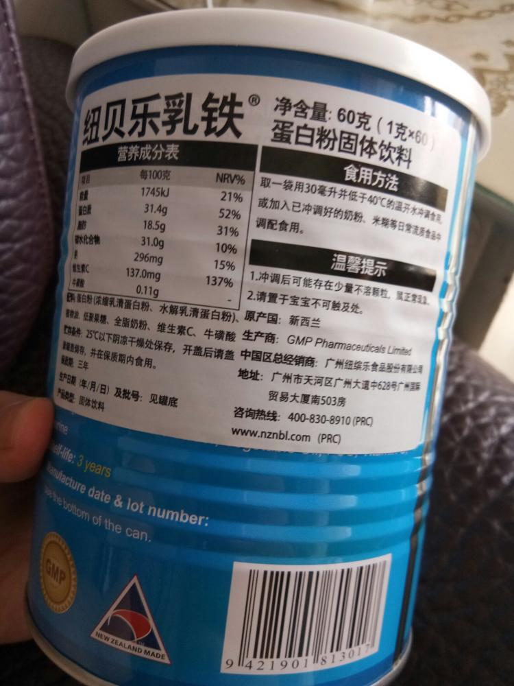 "纽贝乐乳铁蛋白"产品,公然违法!