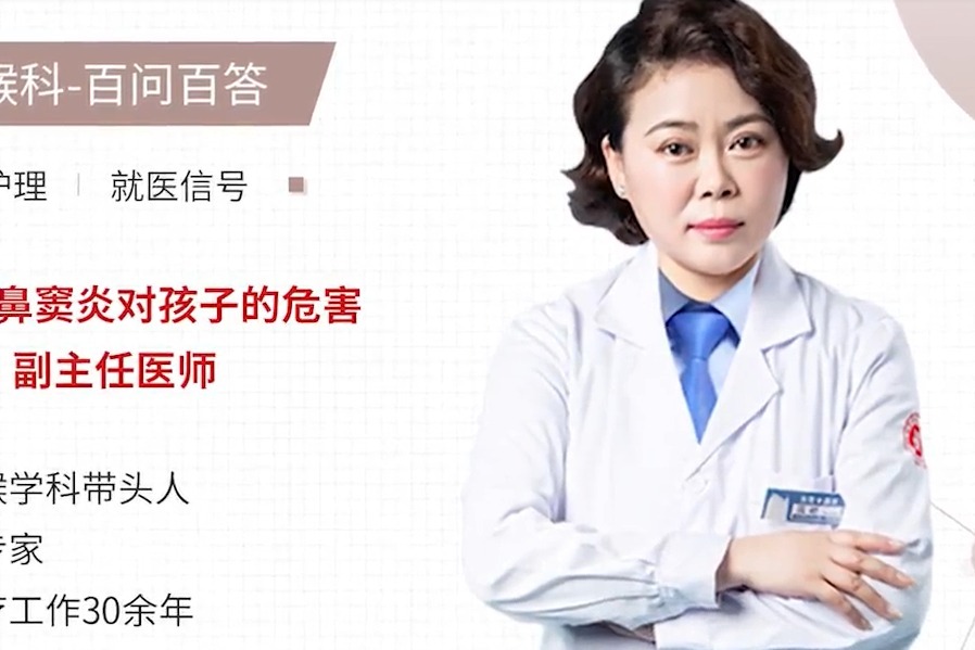 郭明医生过敏性鼻炎对青少年的危害