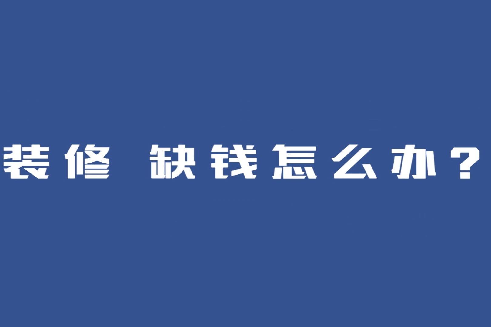 神不缺钱，为何要十一奉献？ - 祈祷基督网