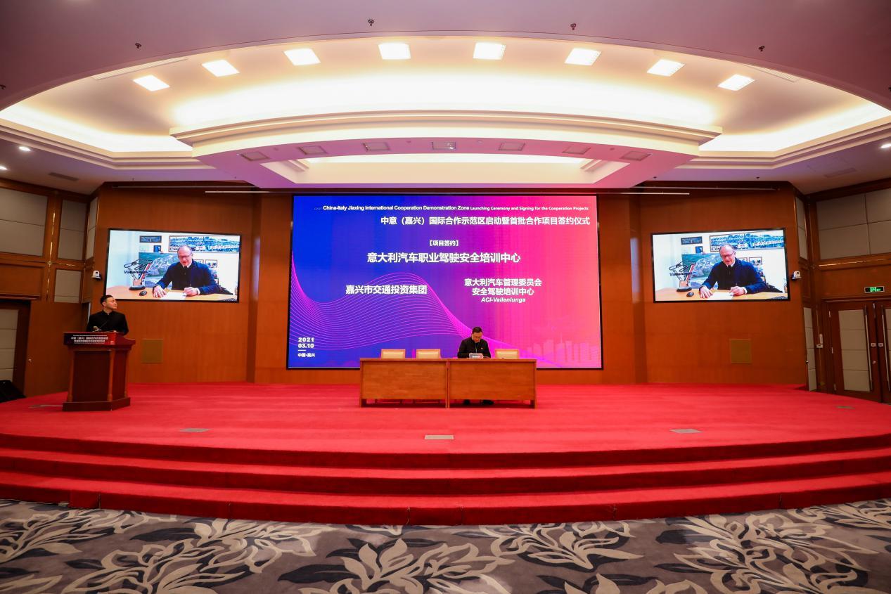 中意（嘉兴）国际合作示范区启动，首批14个项目签约入驻__凤凰网