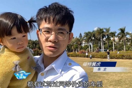 这位16年买福特翼虎的车主 是怎么评价自己车辆优点不足