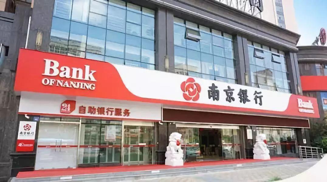 南京银行可转债上弦：核心资本承压 涉骗贷案致