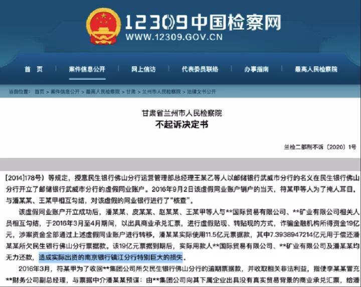 南京银行可转债发行上弦：核心资本承压 涉骗贷案致巨额损失(图2)