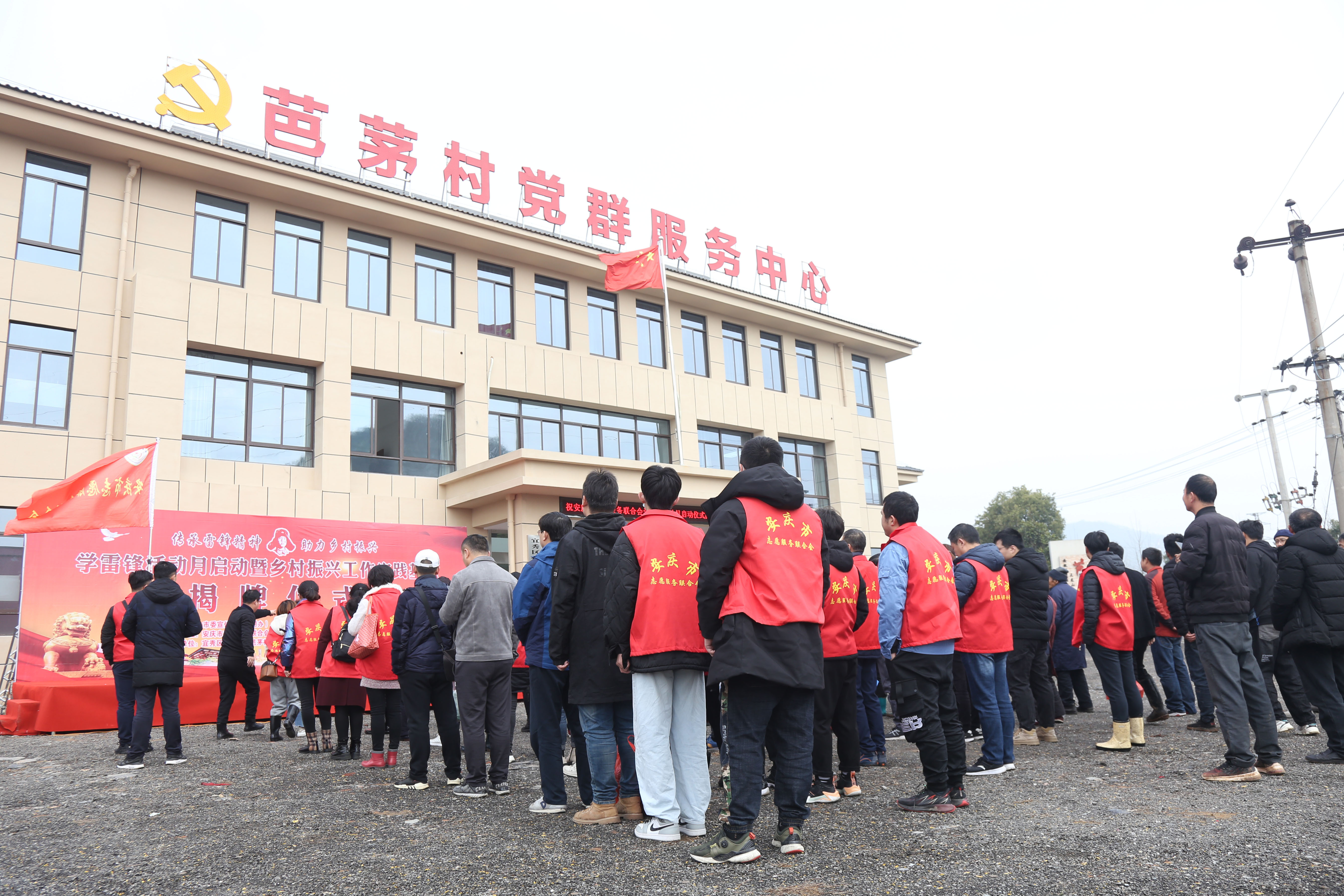 安徽安庆:学雷锋活动月暨乡村振兴实践基地揭牌仪式在芭茅村举行