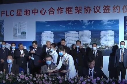 北京朝阳区创新科技和文化新地标--FLC星地中心的签约启动
