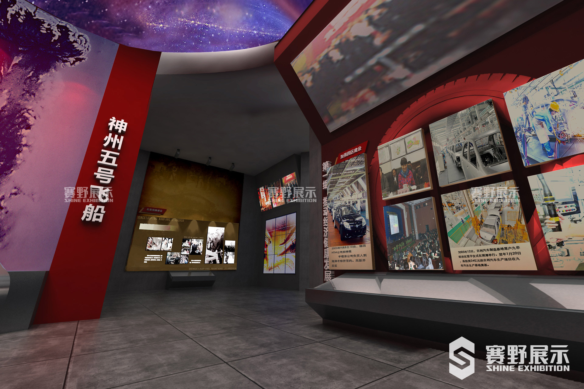 赛野展示|湖南湘潭党史馆