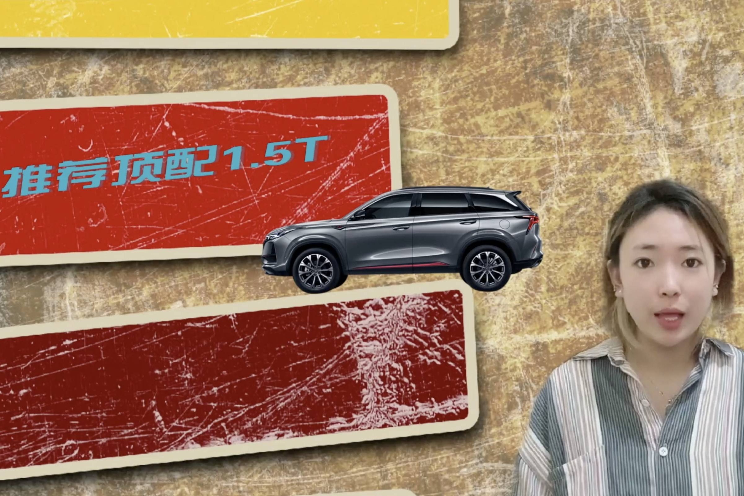 【10秒快选车】长安CS75PLUS 配置哪一个最值得选购呢？