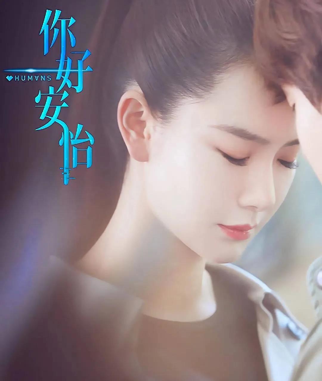 《你好,安怡》收官!豆瓣最高8.1分,戚薇重新定义ai演技__凤凰网