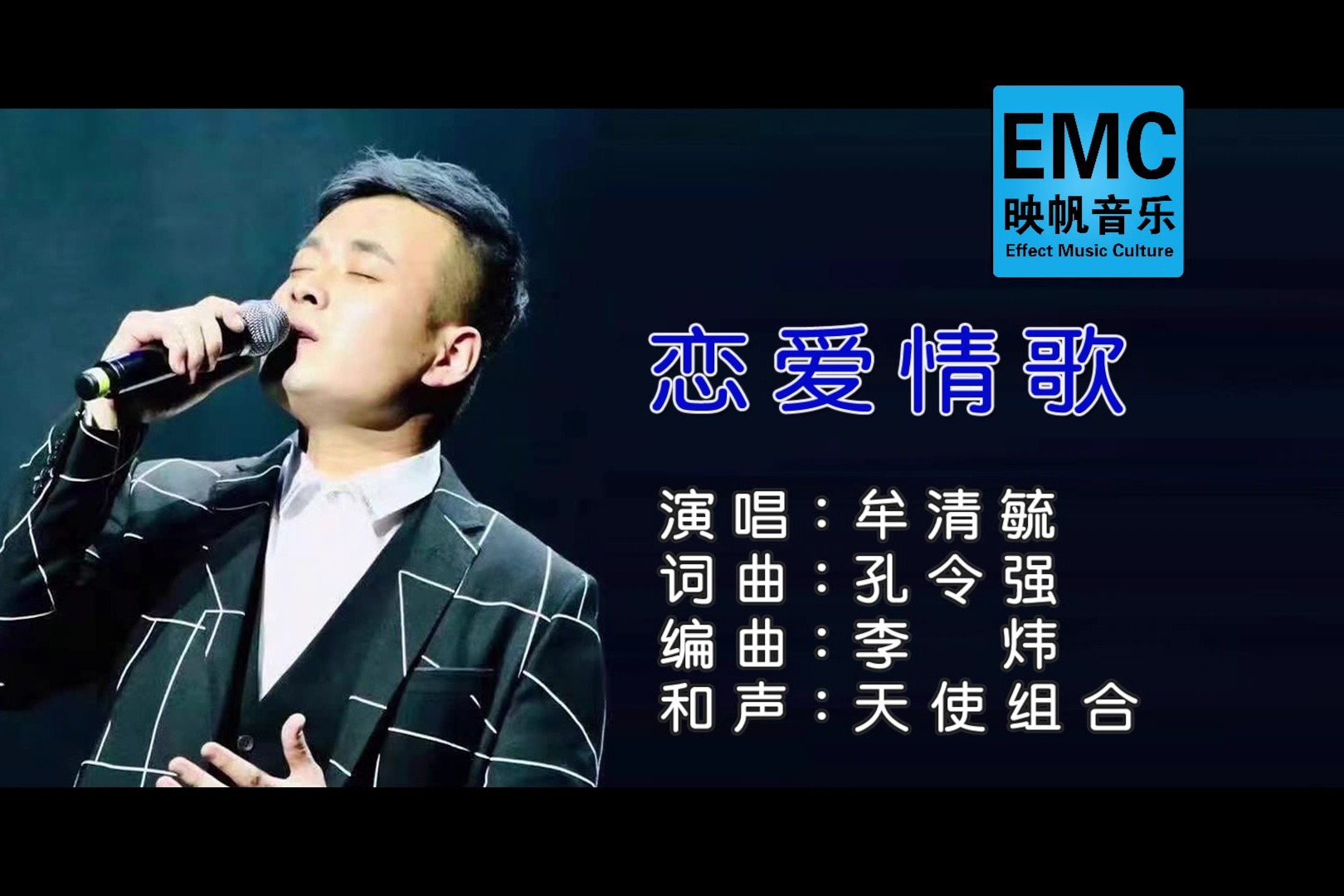 牟清毓恋爱情歌ktvmv