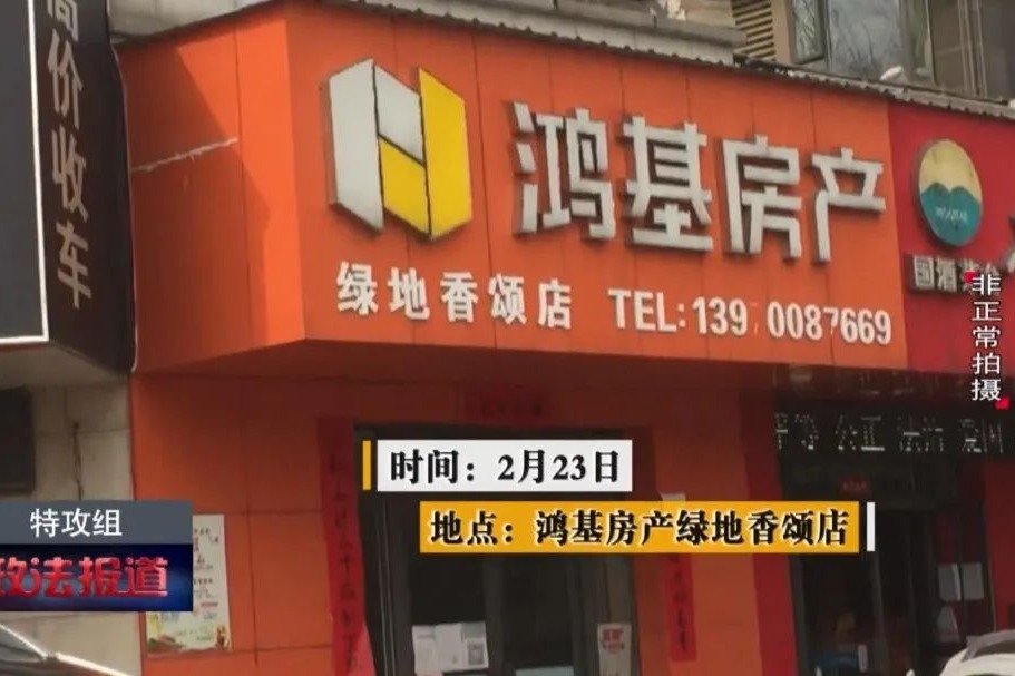 南昌鸿基房产门店被指套取个人信息 还涉嫌欺诈消费者