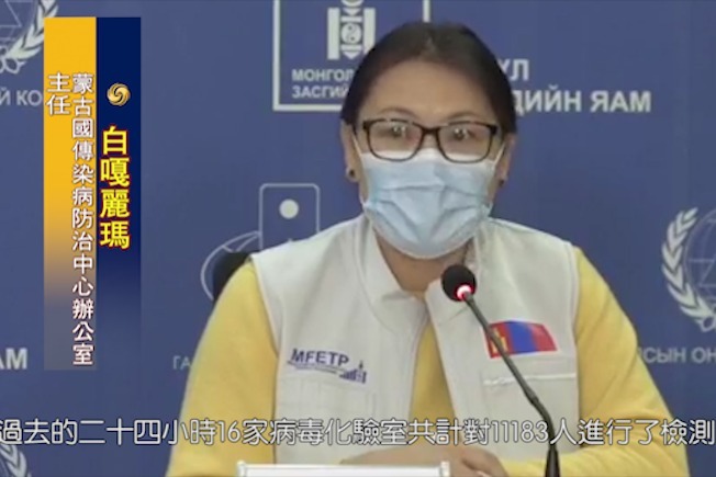 蒙古国新增127例确诊病例累计增至4210例
