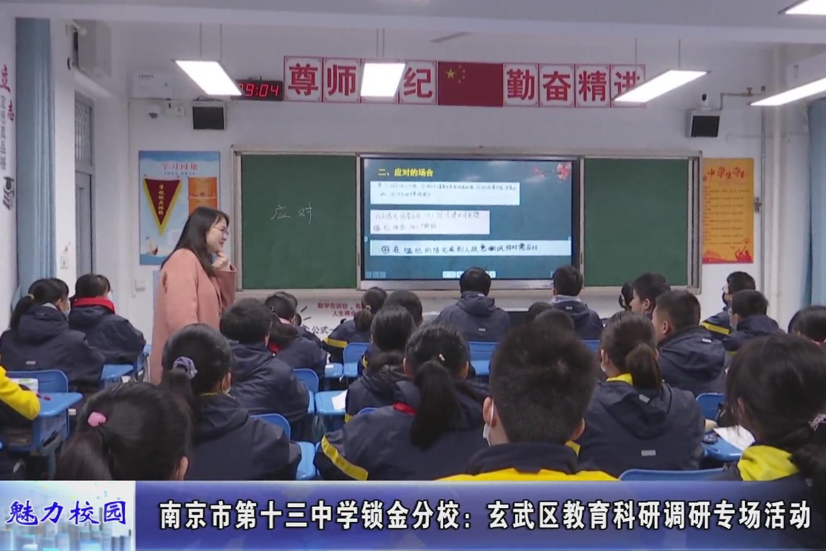 玄武中等专业学校现代学徒制建策科技云计算定制班拜师仪式 圆满完成_南京建策股份有限公司