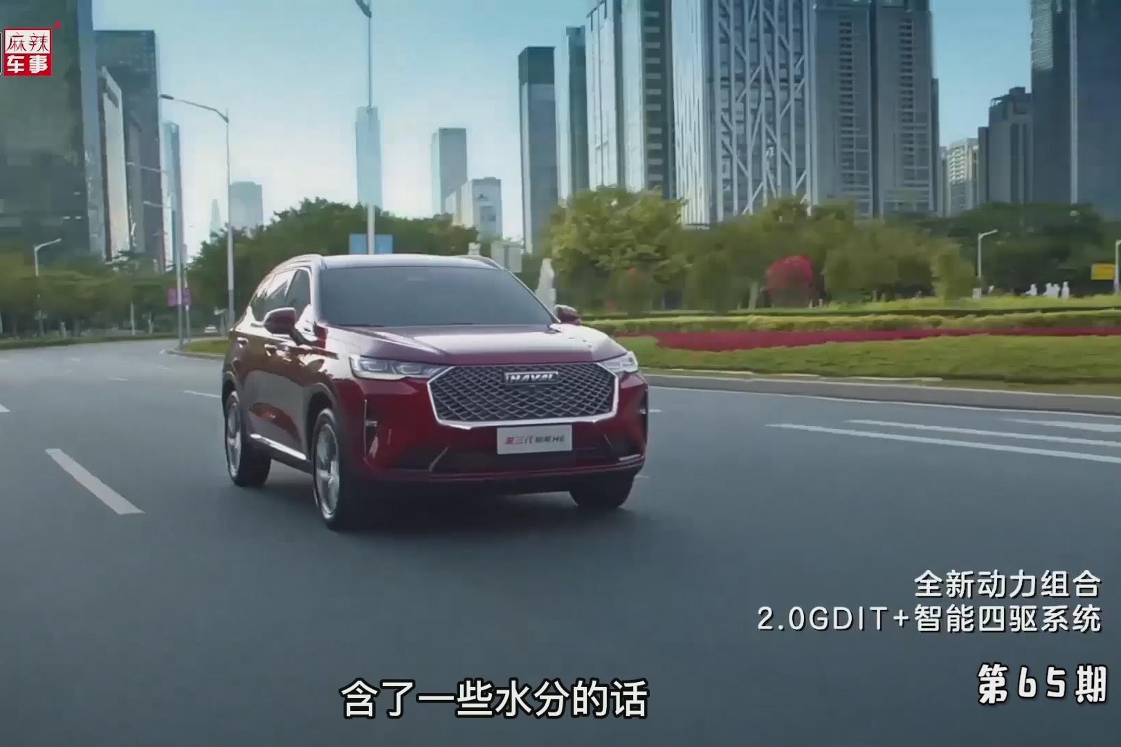 亚洲龙不买2.0？丐版哈弗H6怎么样？丨真香导购65期