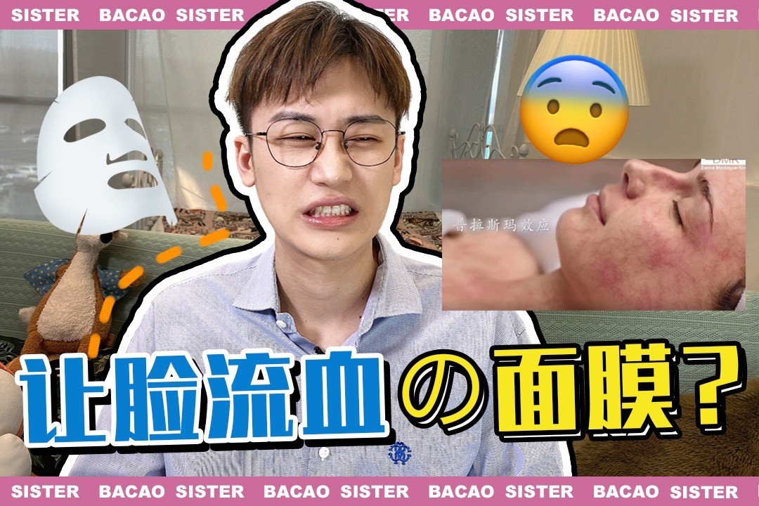 用完之后让脸流血不止的黑面膜，竟然是富婆圈口口相传的秘密？