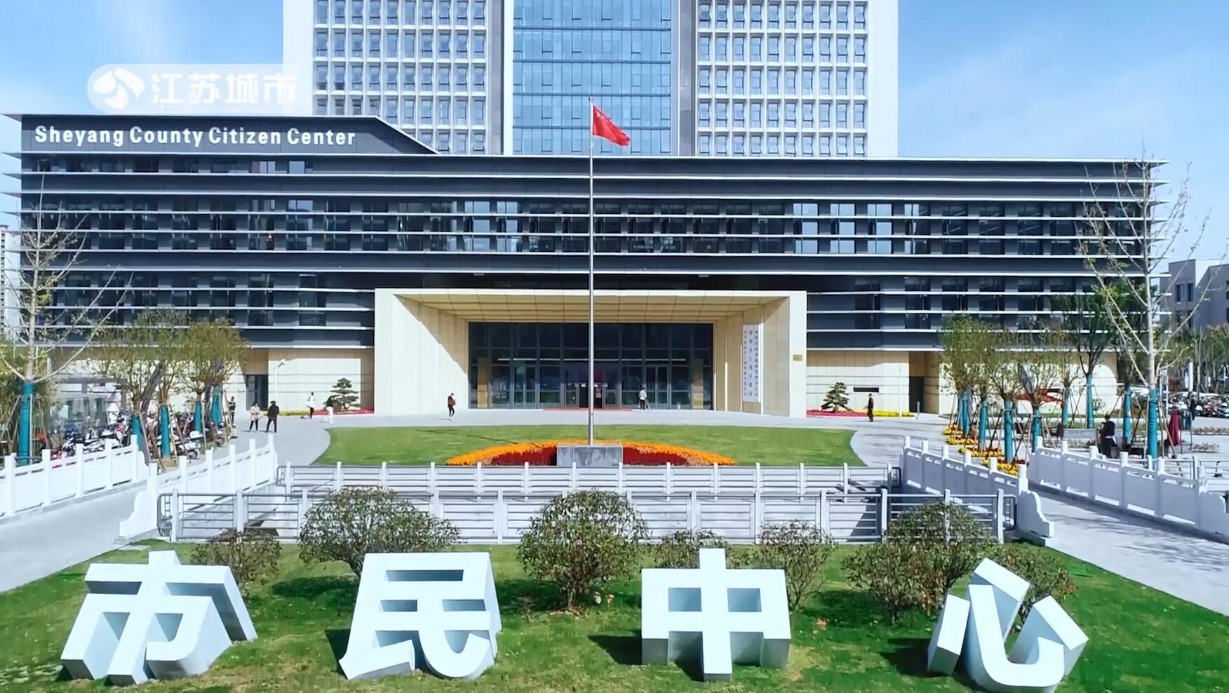 江苏电视台江苏直通车报道走进射阳县行政审批局