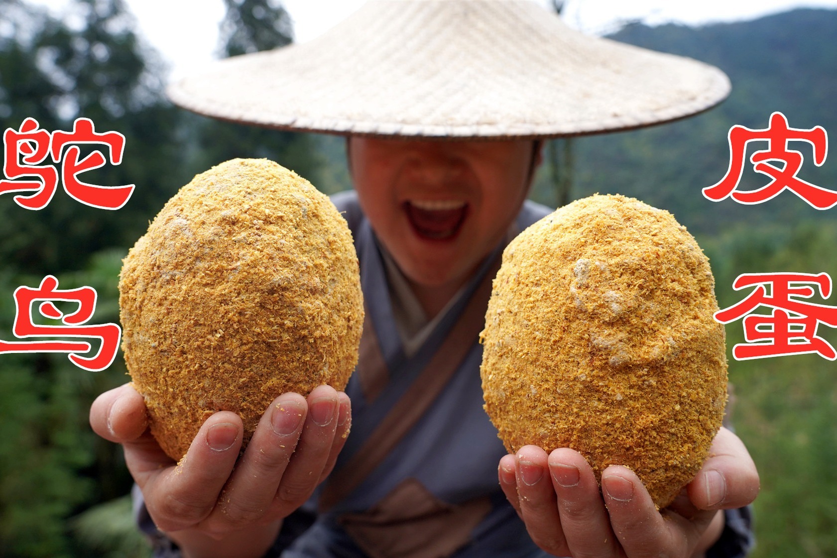 小伙挑战用1斤重的鸵鸟蛋做皮蛋，打开蛋壳那一刻，脸色都变了！