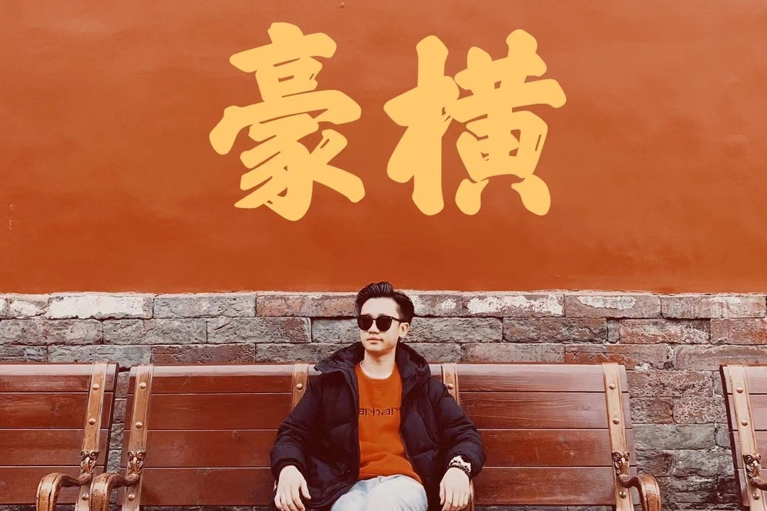 活在北京访谈录（二十九）香港小伙儿在北京的生活有多有趣