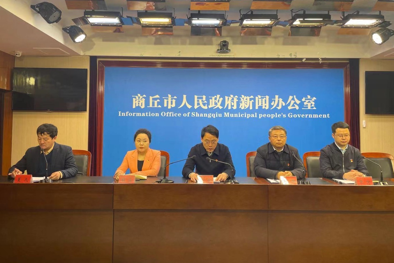 商丘市召开第五届“商丘好人”系列活动新闻发布会