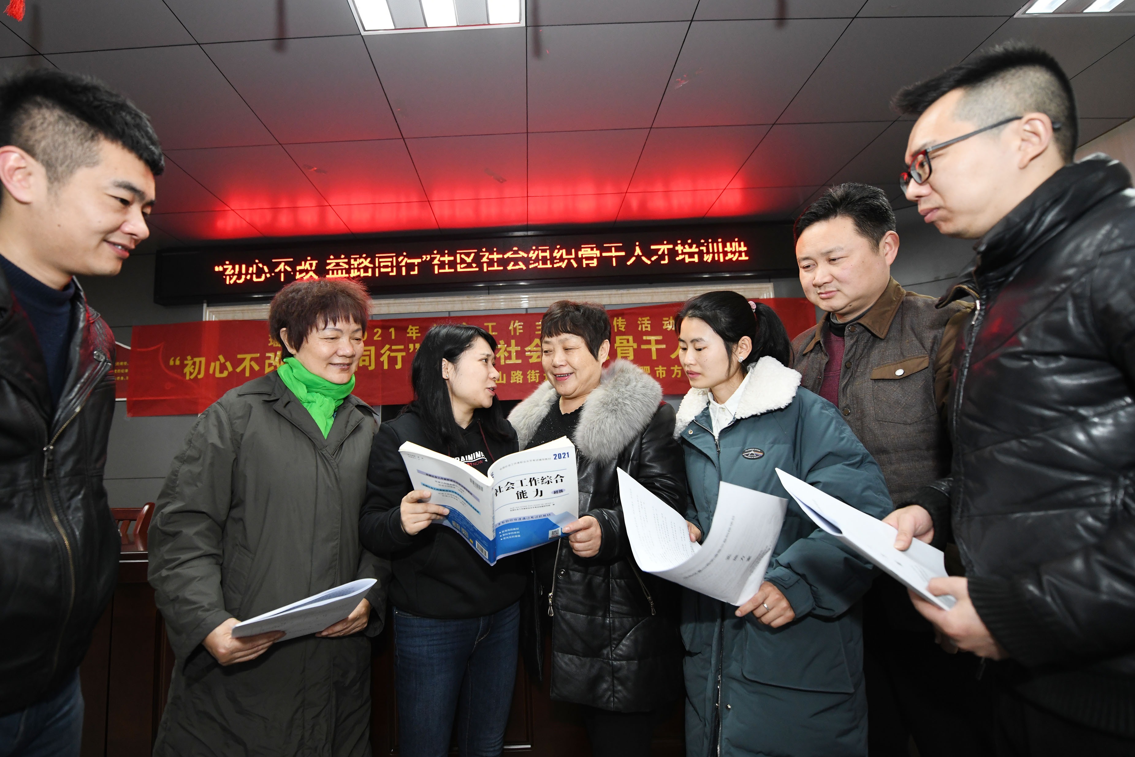 初心不改益路同行社区社会组织居民骨干人才培训在瑶海区开班