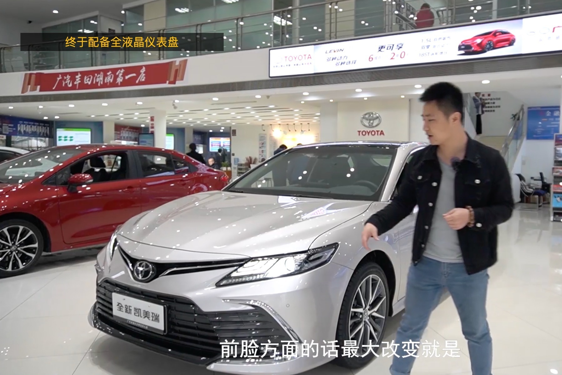 换装全液晶仪表盘/支持全速域自适应巡航，体验丰田新款凯美瑞！