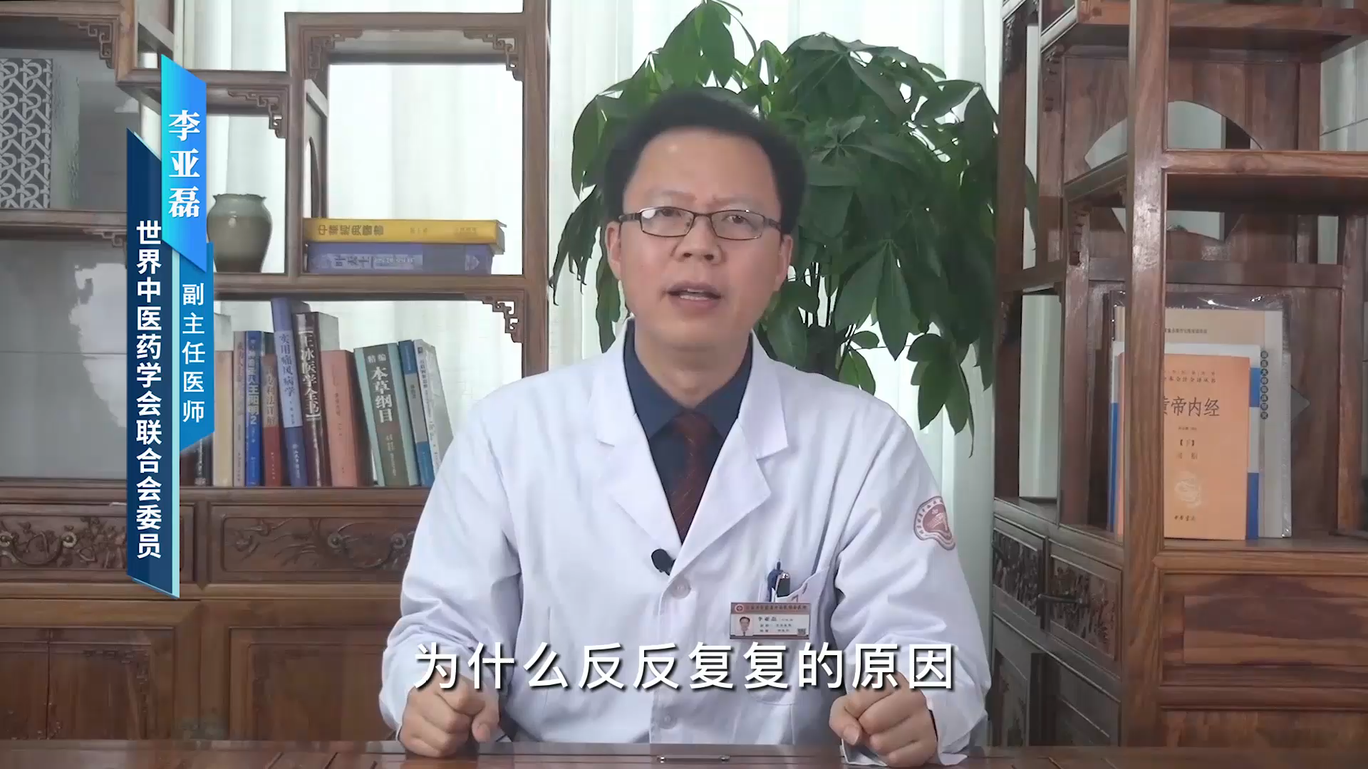 肝胆卫士李亚磊：肝纤维化能治好吗？_凤凰网视频_凤凰网
