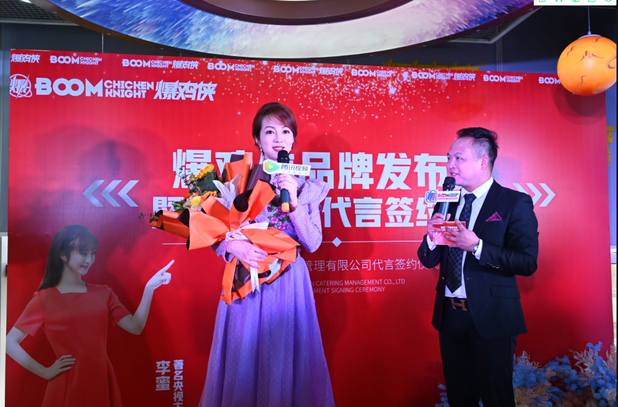 2021年3月21日,炸鸡汉堡知名品牌爆鸡侠携手著名电视台主持人李蜜在