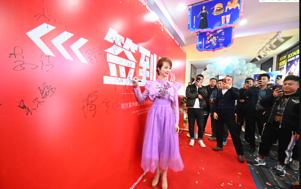 爆鸡侠携手知名电视主持人李蜜签约品牌发布会