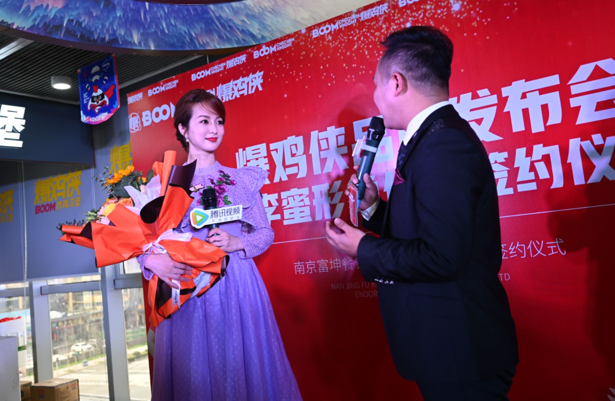 爆鸡侠携手知名电视主持人李蜜签约品牌发布会