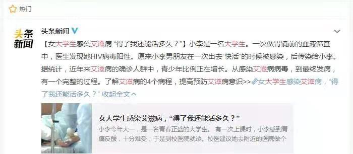 女大学生只有一个男友却不幸感染艾滋 姑娘们快来看怎么预防 凤凰网