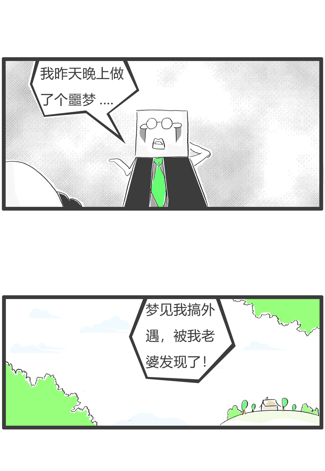 丸子爸爸告诉豆腐老师，梦是反的__凤凰网