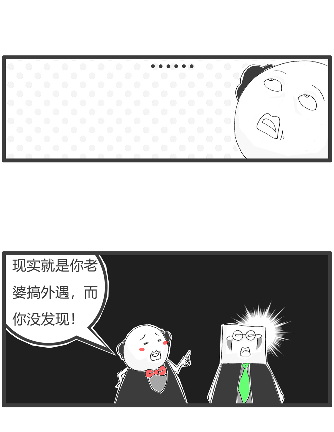 丸子爸爸告诉豆腐老师，梦是反的__凤凰网