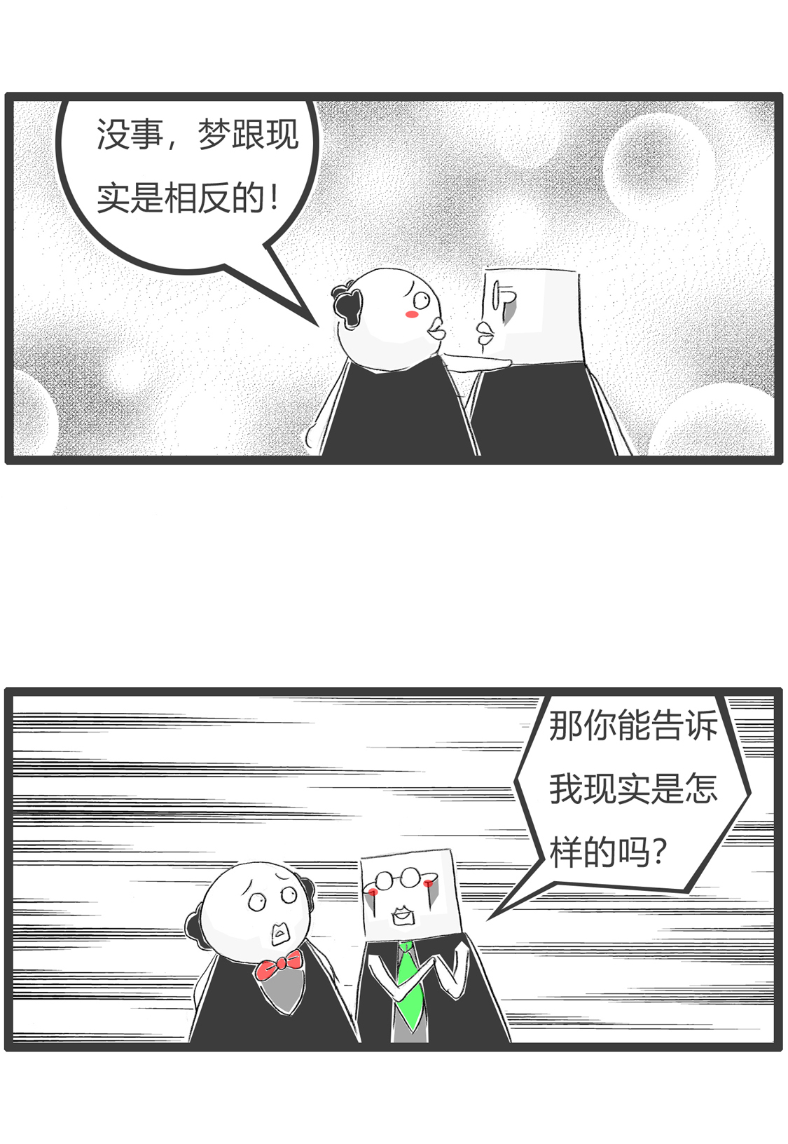 丸子爸爸告诉豆腐老师，梦是反的__凤凰网