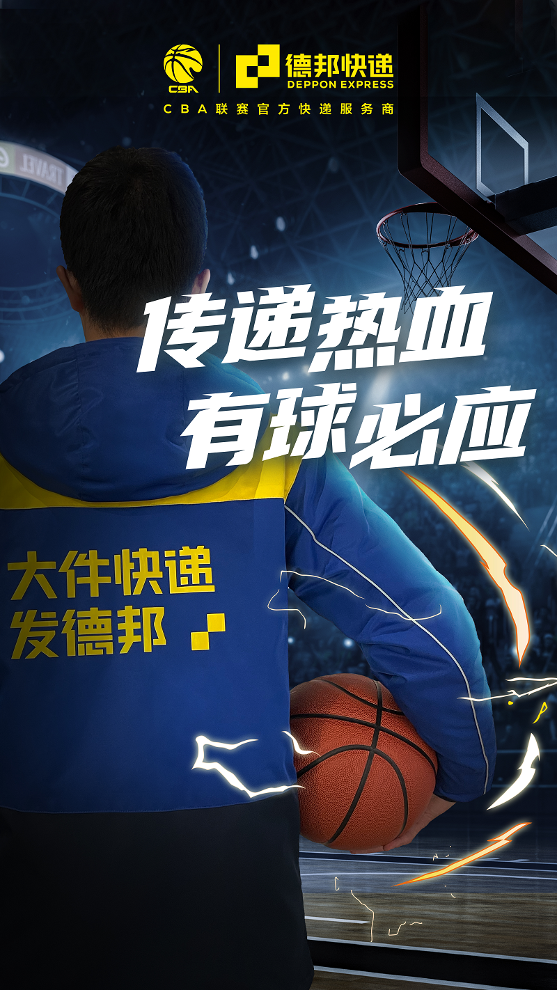 篮球运动推广 凤凰网