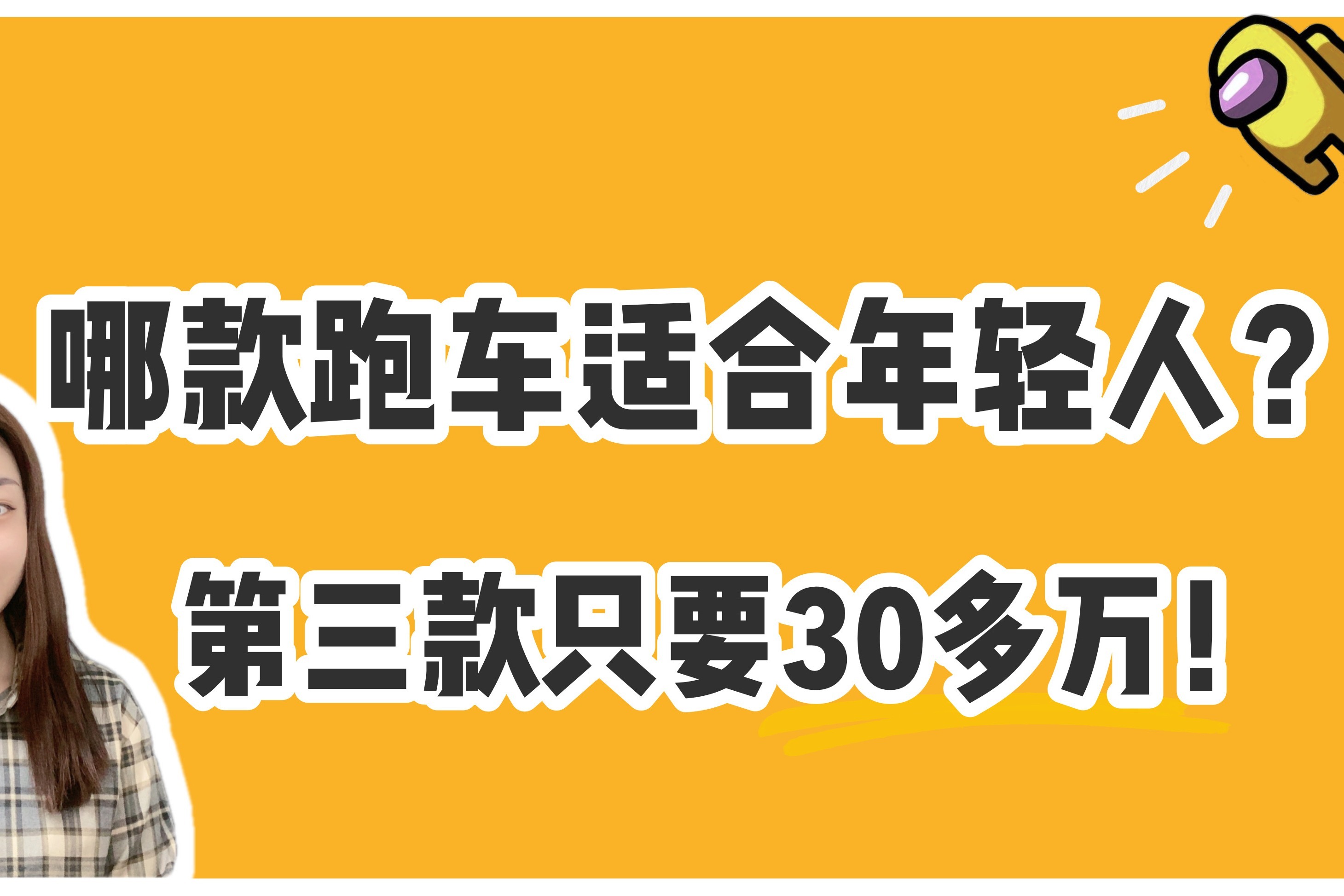 平价敞篷跑车推荐，宝马Z4/捷豹F-TYPE/马自达MX-5适合年轻消费者