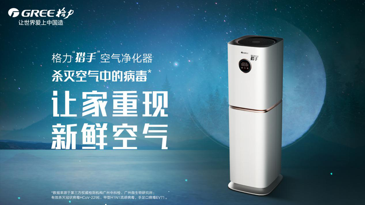 格力三大系列新品重磅发布 以核心科技诠释健康智慧生活-家电圈官网