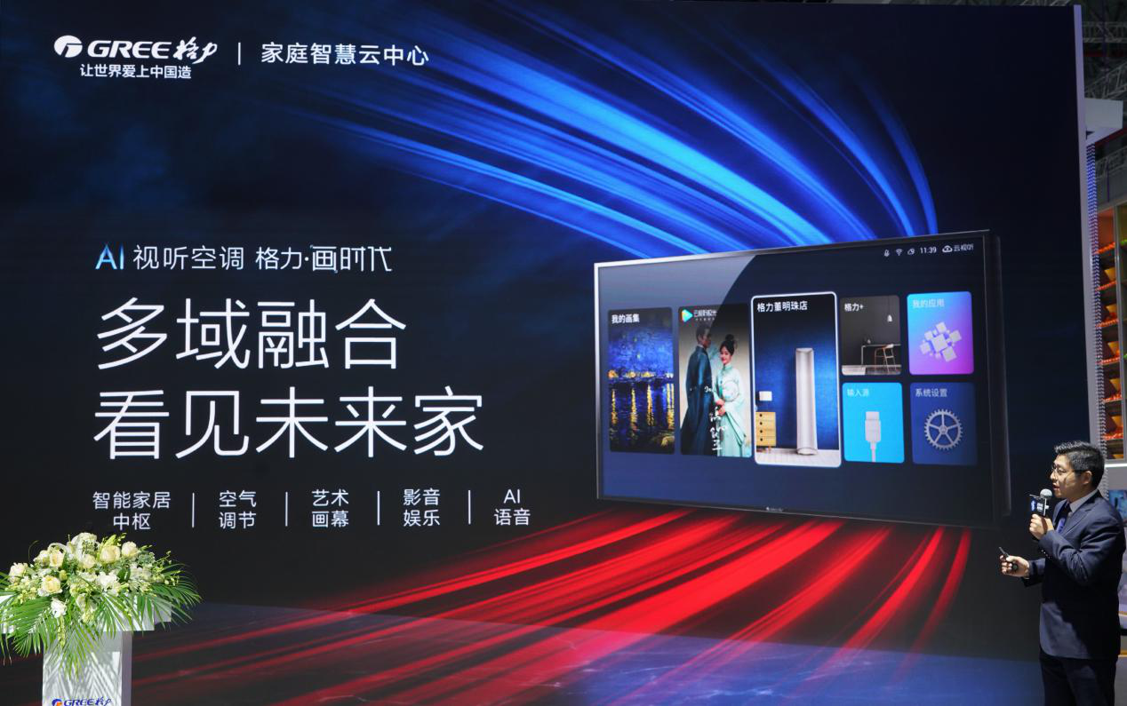 格力三大系列新品重磅发布 以核心科技诠释健康智慧生活-家电圈官网