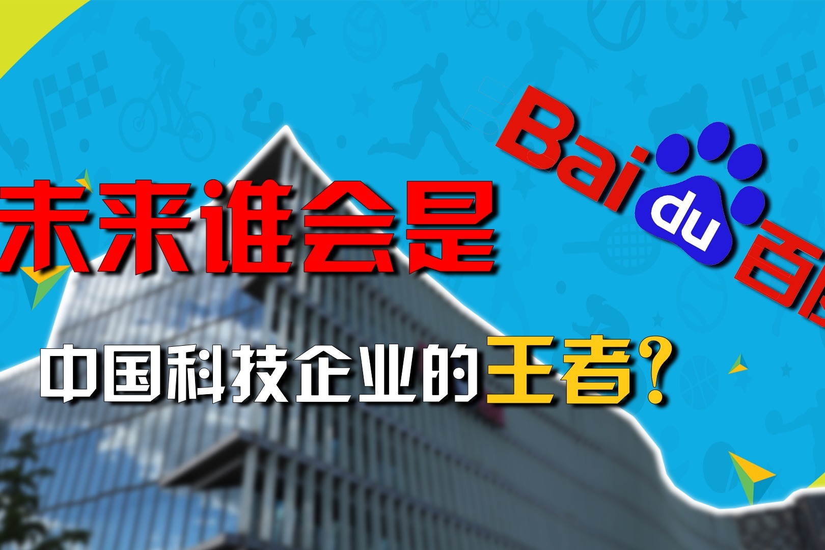 收录改版百度网站的软件_收录改版百度网站有哪些_改版百度不收录网站